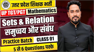 UP TGT/PGT 2024 | MATHEMATICS | Sets & Relation | CLASS 01 | BY COACH SIR