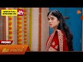 Iru Malargal - Promo | 18 Mar 2026 | Tamil Serial | Sun TV