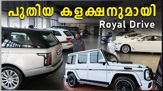 അടിപൊളി കാറുകൾ | New Luxury Car Collections From Royal Drive | Preowned Luxury Cars | Luxury Cars