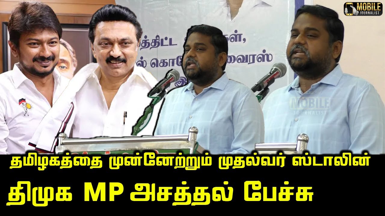 திமுக MP அசத்தல் பேச்சு.! | DMK MP Senthil Kumar Latest Speech | CM MK Stalin | Dharmapuri MP