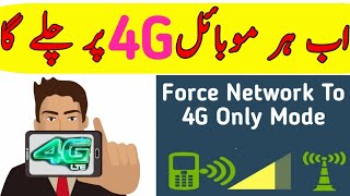 How to enable 4G/LTE Only Mode? screenshot 2