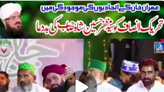 Qibla Syed Muzzafar Shah Sahib Exposes Kpk Pti And Supporting Pirswatch Supplicate Share