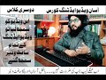       2   آسان ویڈیو ایڈٹنگ  