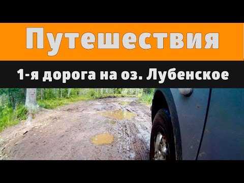 Лубенское озеро: описание, местоположение, особенности рыбалки