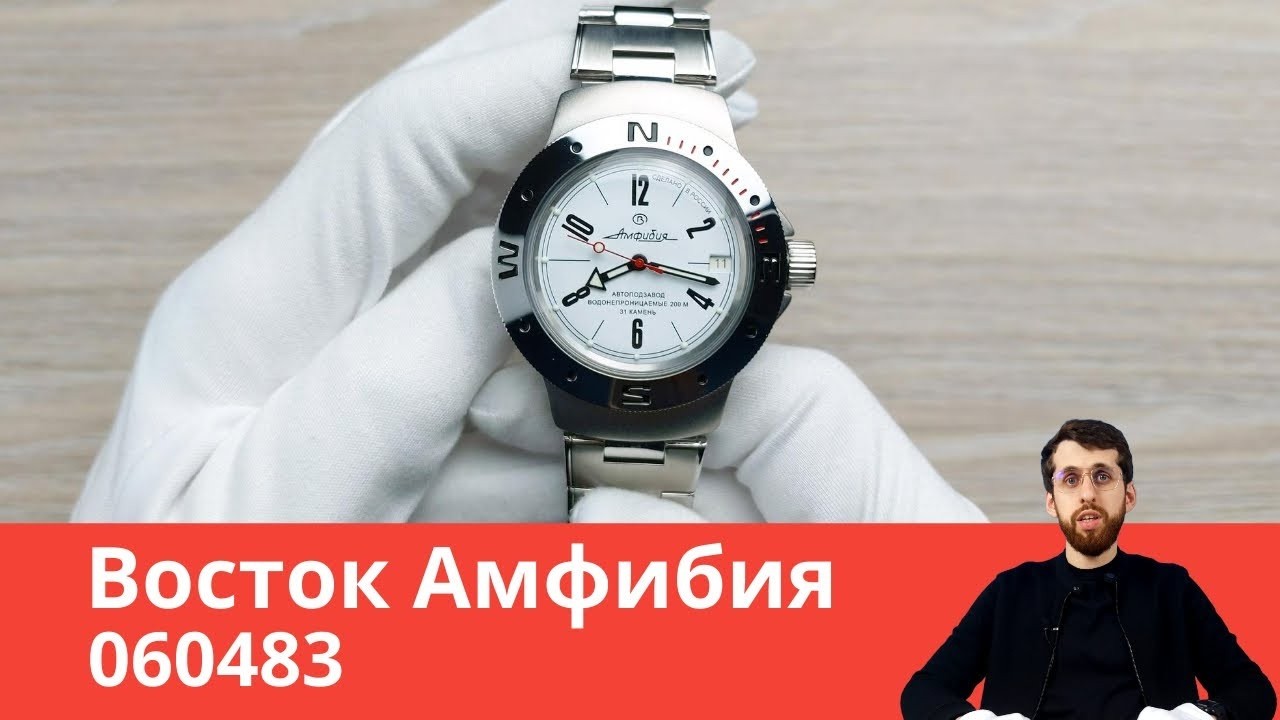Vostok Amphibia 060483 White Dial – The $50 Russian Mechanical