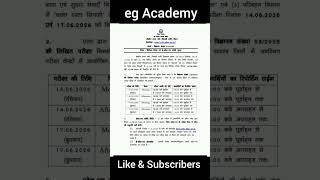 ✨ *RRB Section Controller CEN.04/2025 CBAT New Exam Date Out* #viralvideo #shorts #shortvideo