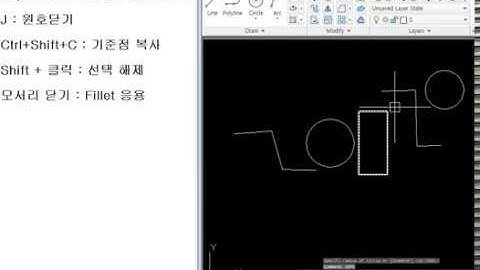 [매운탕 캐드] TIP 12강 . OOPS,원호닫기,기준점복사등등 꿀팁들.