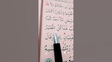 سورة يوسف الأية 41 إلى 42 القارئ سعد الغامدي #أرح_سمعك_وقلبك