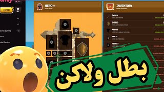 اخر تحديث موقع gemly واضافه البطل الجديد ( ولاكن هل هي بداية النصب ؟ )