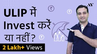 ULIP (Unit Linked Insurance Plan) – Hindi (2019)