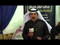 كلمه اللواء عبدالله بن راشد ال شاهين الشعامل الهاجري في حفل عبدالله ابن شارع الهاجري كلمه اللواء عبدالله بن راشد ال شاهين الشعامل الهاجري في حفل عبدالله ابن شارع الهاجري