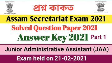 Answer Key- Assam Secretariat Exam 2021/Junior Administrative Assistant Solved Question Paper-Part 1