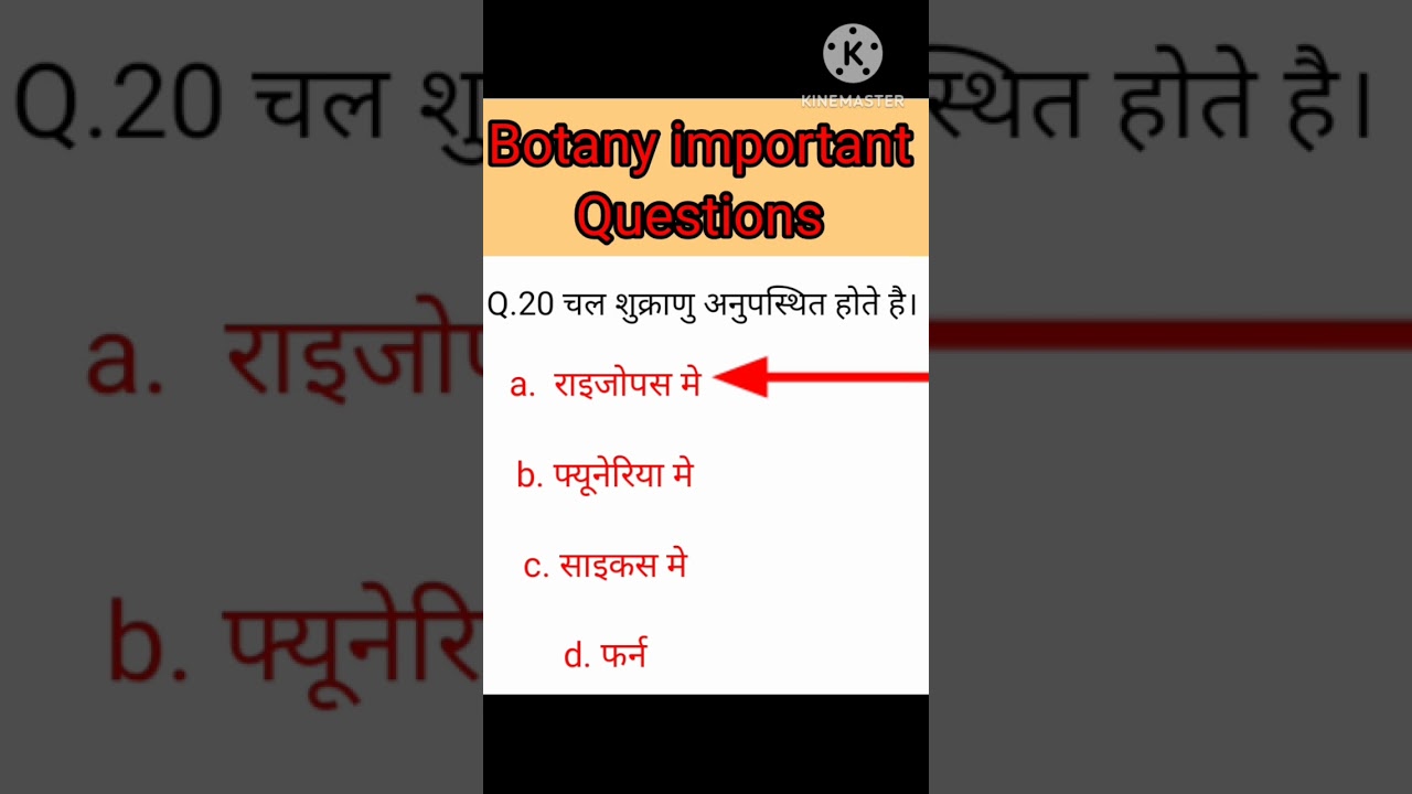 most important questions of botany for bsc nursing entrance exam 