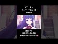 YouTubeにエンディングテーマ公開されてるから見てねー！