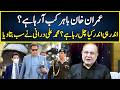 Imran Khan Release? | Muhammad Ali Durrani Gives Big News | Zabardast With Wasi | Neo News | JP23