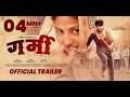 GARMI ( गर्मी ) | Ashish Yadav , Babli Pandey | New Maghi Official Movie Trailer | Action Movie