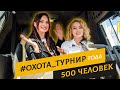 #охота_турнир: грандиозный ивент для стрелков от Татьяны Яшкиной! Приз — ружье Fabarm за 50000 грн!