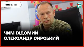 👉Новый главнокомандующий ВСУ: кто такой Александр Сырский