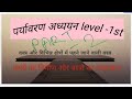 वस्त्रों का रखरखाव, हैंडलूम और पावरलूम क्या होता हैं और रेशे कितने प्रकार के होते हैं! रीट पात्रता