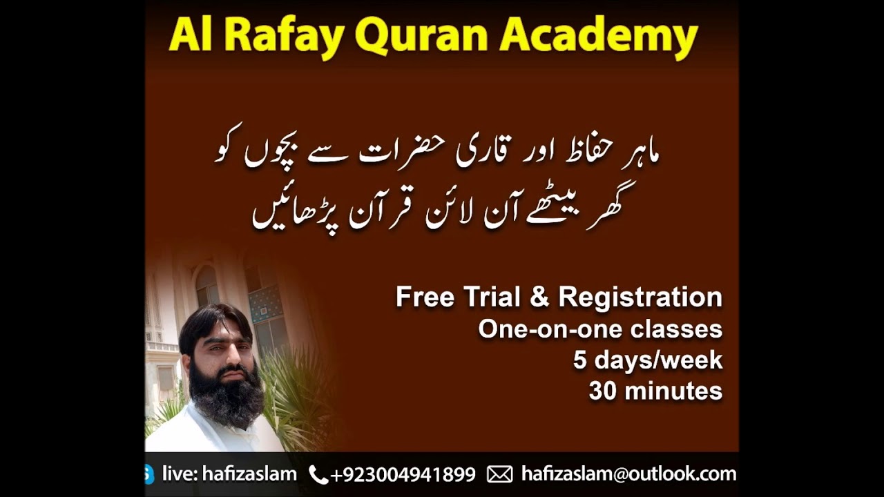 Al Rafay Quran Academy USA - YouTube