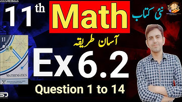 Exercise 6.2 Question 1 to 14 || 11th class Math New book 2025 || Chapter 6 Sequence and Series