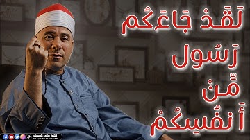 تلاوة خاشعة من سورة التوبة.. أرح بها قلبك 💚﴿ لَقَدْ جَاءَكُمْ رَسُولٌ مِّنْ أَنفُسِكُمْ ﴾