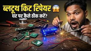 Bluetooth Kit Repair at Home 🔥 | Ghar Mein Bluetooth Module Kaise Repair Kare