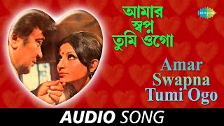 Amar Swapna Tumi Ogo | Audio | Kishore Kumar and Asha Bhosle Thumb