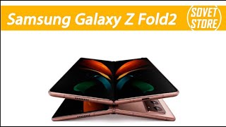Samsung Galaxy Z Fold2: техническое оснащение дизайн и цены