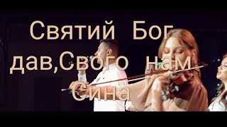 Бо, Він живе, Я надію маю | Гурт Надія | Sol Family Church 2023