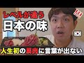 馬肉は苦手だった韓国人が熊本の馬刺しに大金を?! 人生初の馬刺しに大感動！