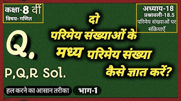 Q.P,Q,R Chapter-18 Ex.-18.5 Part-01, Find Middle Rational number |Complete Solution | By Koushik |