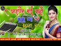 AARADHIN BAI TUMHI KUNKU GHYA BANJO SONG BANJO PAD MIX SONG mp3
