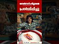 മോളിവുഡ് ടൈംസ് സിനിമയ്‌ക്കെതിരായ സെൻസർ ബോർഡിൻറെ പരാതി ശരിവെച്ച് പൊലീസ്