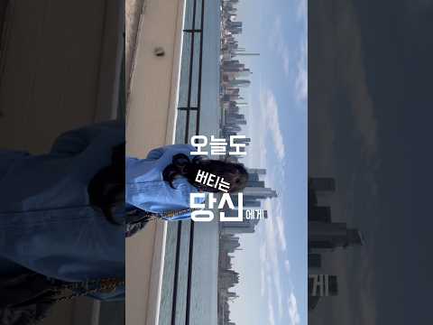 협업에 이렇게 어려울 줄이야😨 오늘은 너무 애쓰지 말고 힘빼고 마음 좀 쉽시다! #화장품창업 #뷰티인오더 #순서는소중해