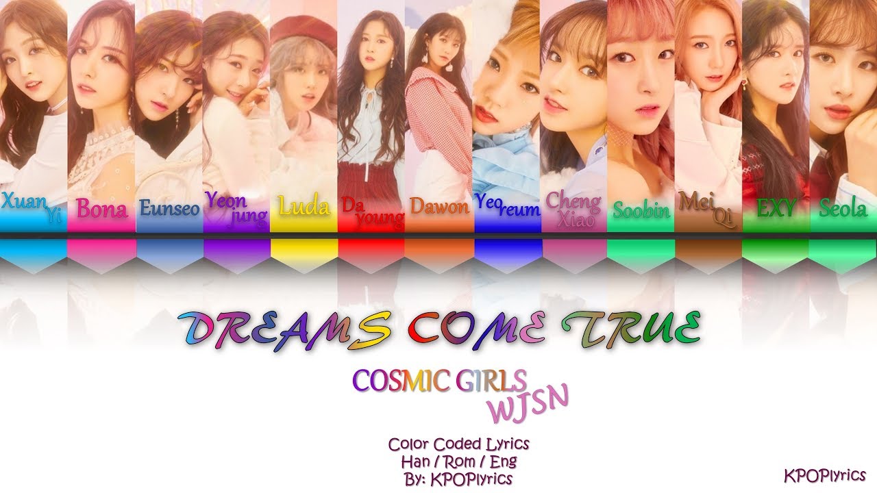 WJSN (Cosmic Girls) (우주소녀) Dreams Come True (꿈꾸는 마음으로) [ Color Coded