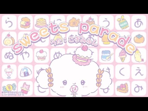 sweets parade 歌ってみた【こぎみゅん】