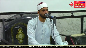 اسمع واستمتع من الموهبه الصاعده قارئ الشباب صعد الي دكة التلاوه فأبهر الجميع