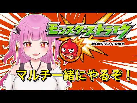 【#モンスト】参加型!運極作り!&やりたいことたくさん!【#絵心えこ #小悪魔系Vtuber】