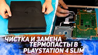 Чистка и замена термопасты в Playstation 4 slim 2208b. Полная инструкция