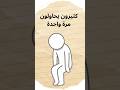 لا تتوقف بعد أول محاولة