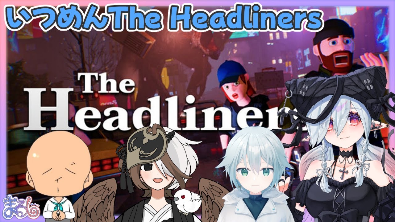 【The Headliners】ニューヨークでバケモンスナップ～！？いつめんで怖いのいっぱい写真撮ってこ📸【MaRushi/文妹妹文/涼雲さく/KoMa】