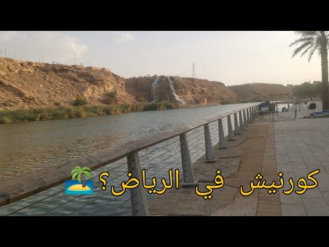 Kaec بحر الرياض Youtube