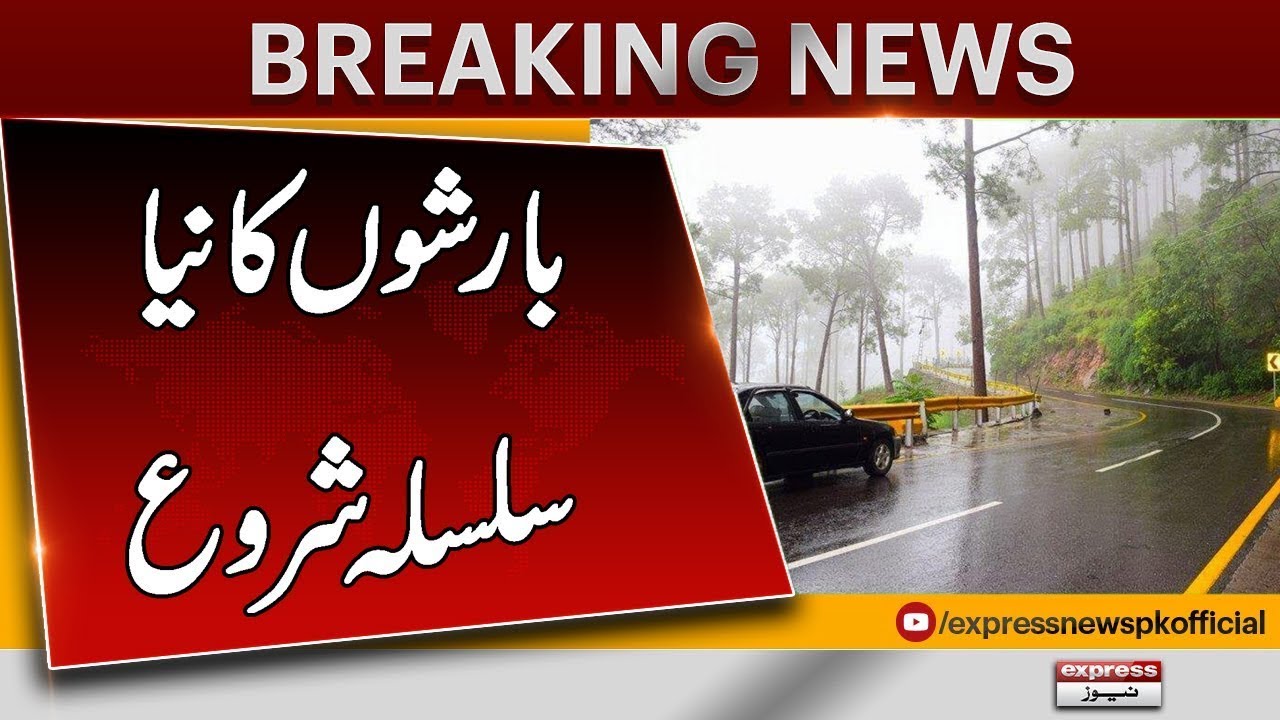 Weather Update | Rain forecast after Intense Heat | Breaking News