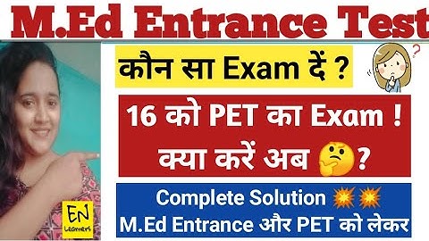 अब क्या करें? Complete Solution 💥|| क्या करें ऐसा जिससे Date Change हों जाएं🔥#ccsu#entranceexam#m.ed