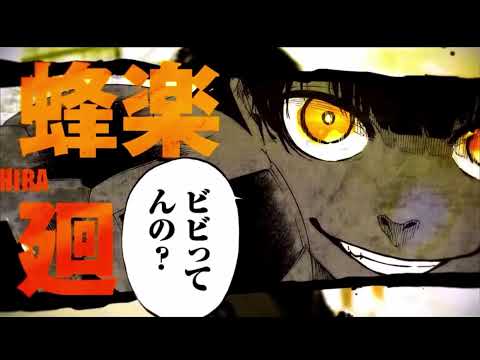 酔いどれ知らず　『ブルーロック』