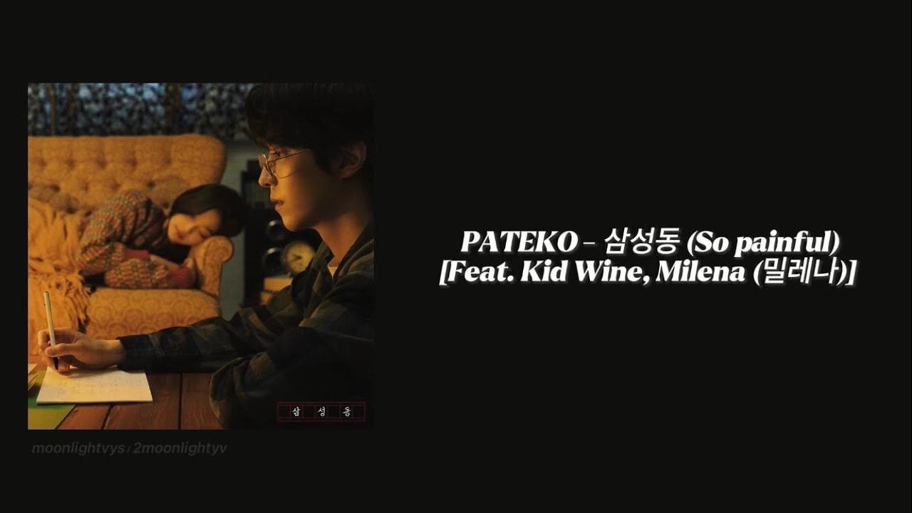 [ENG] PATEKO (파테코) - So painful (삼성동) (Feat. Kid Wine, Milena (밀레나))