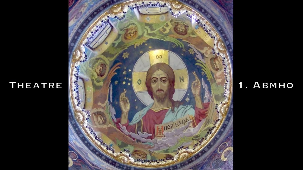 Theatre (2005) - 1. Abmho - Foundring