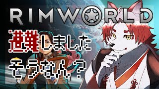 【RimWorld】遭難しちゃってそうなんだ【Vtuber｜朱鐘灰斗】