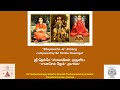 Bhayaanche Je Abhang Composed By Sri Swami Maharaj Sri Tembe Swamigal 